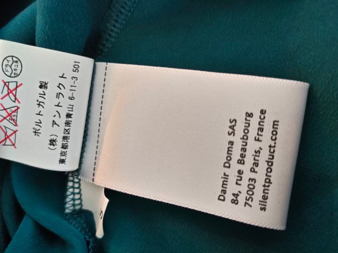 タグ付/ダミールドーマDAMIRDOMAシルク100％タンクトップ