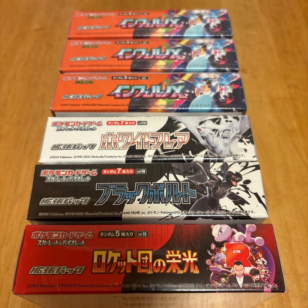 【シュリンク付き】ポケモンカード6BOX