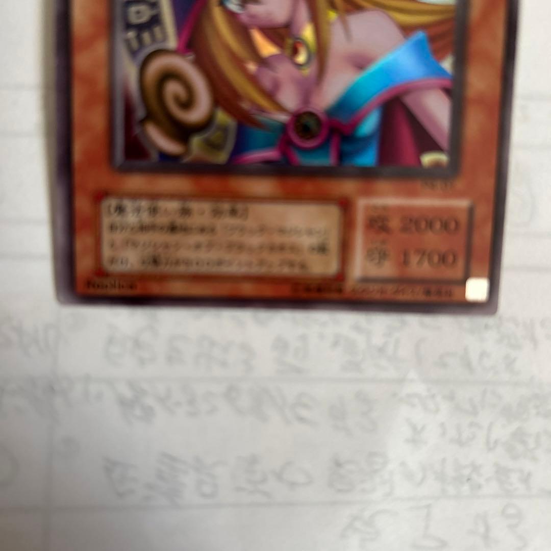 遊戯王DMブラック・マジシャン・ガール型番P4-01UR美品