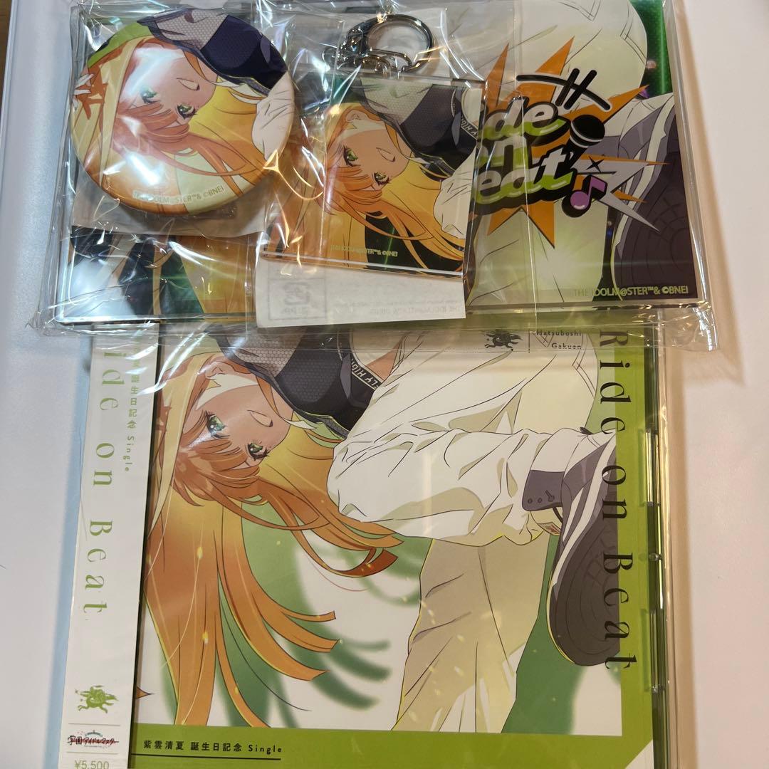 紫雲清夏　学マス　誕生日記念セット　CD グッズセット　アクスタ　アクキー