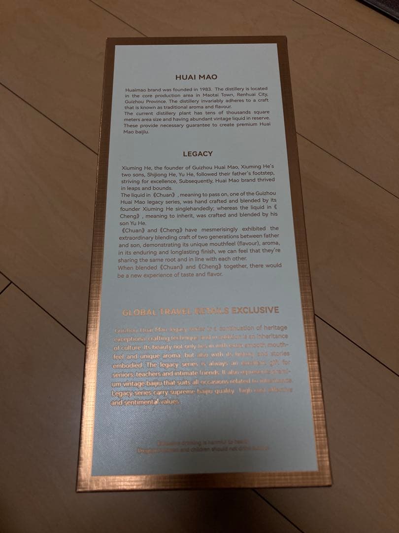 貴州懐茅酒 Limited Edition 500ml 53%