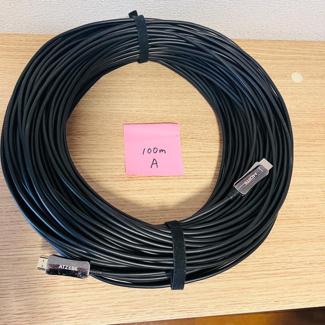 【monsterさま専用】HDMI光ファイバーケーブル50m 2本&100m2本