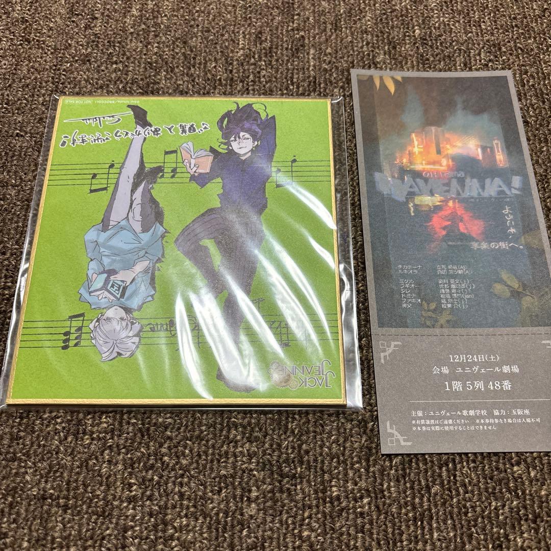 ジャックジャンヌ　限定ユニヴェールコレクション　ソフト・特典あり