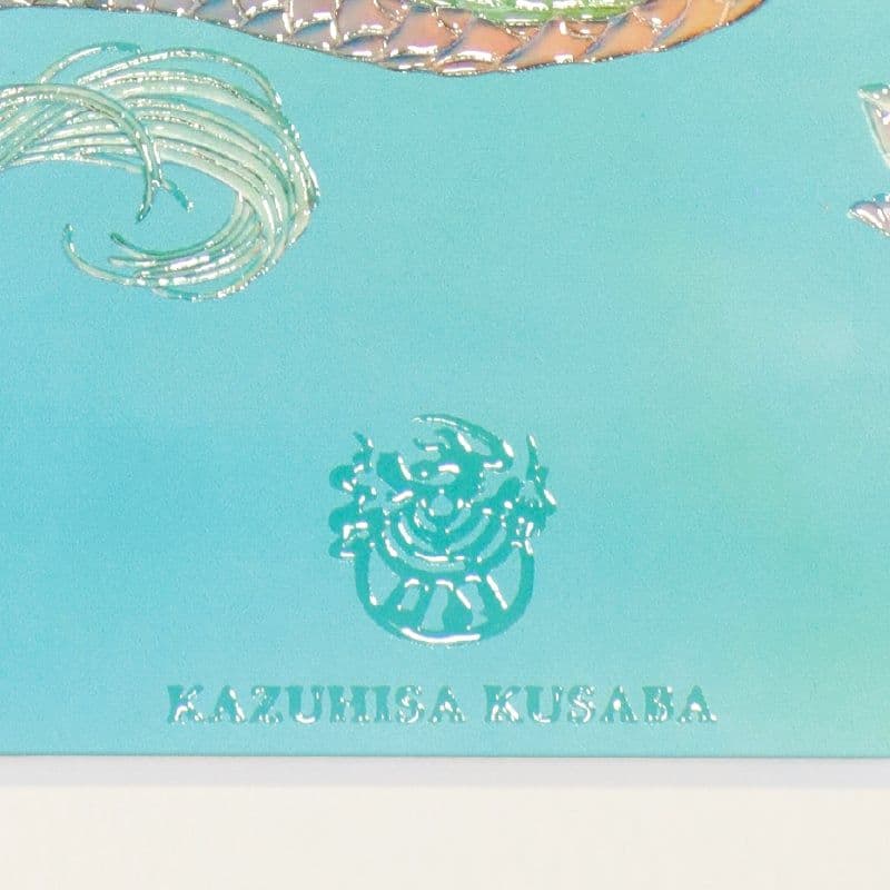 草場一壽/艶金盛り「大好き」額付き