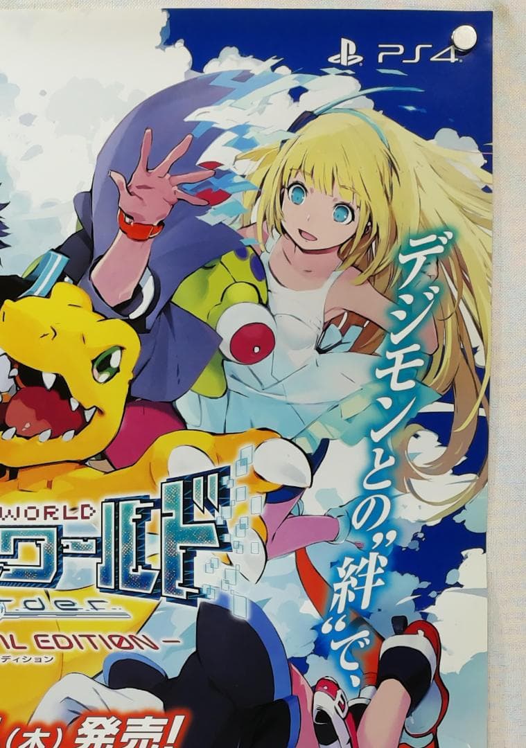 デジモンワールド　B2 ポスター