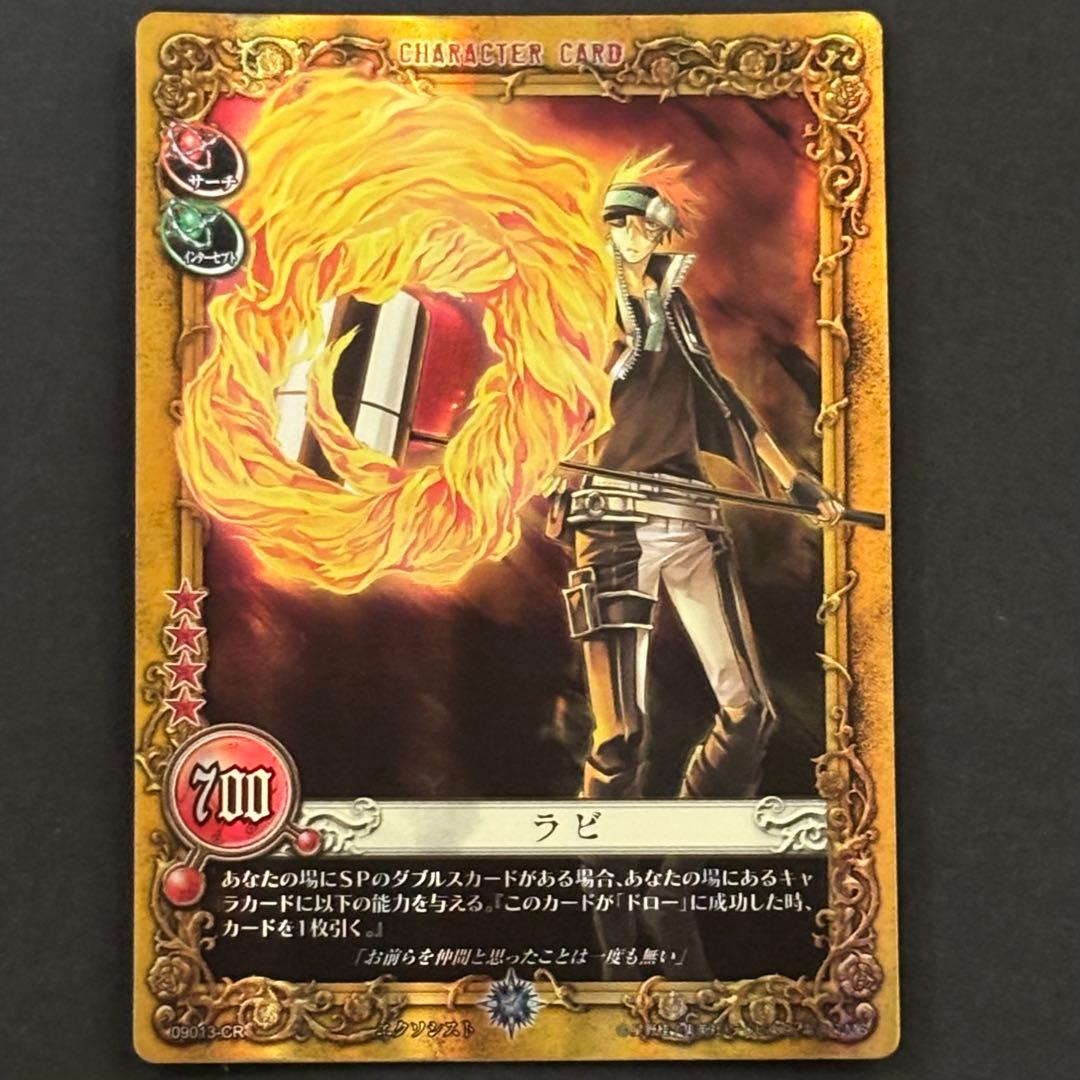 【D.Gray-man】TCG第9弾 09013-CR ラビ