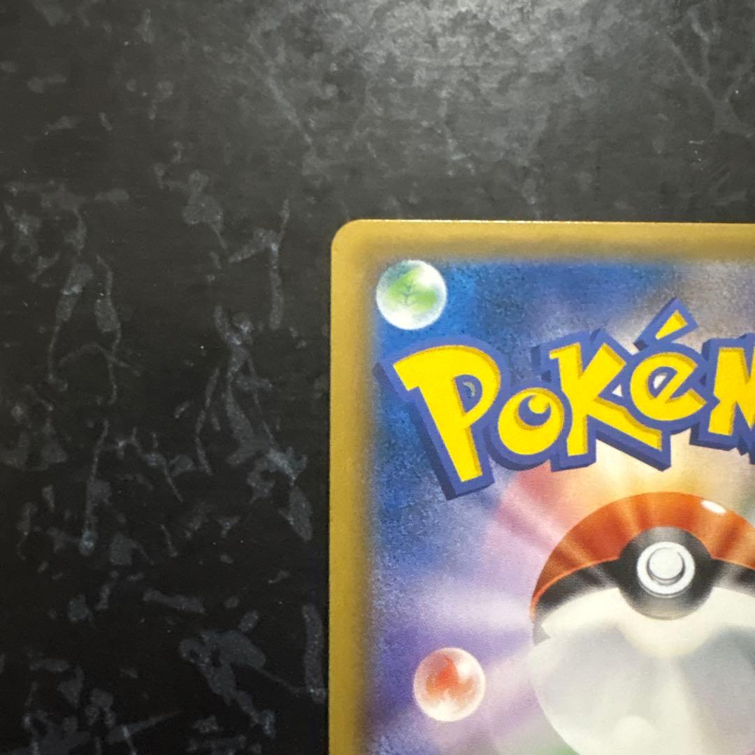 トウホクのピカチュウ プロモ