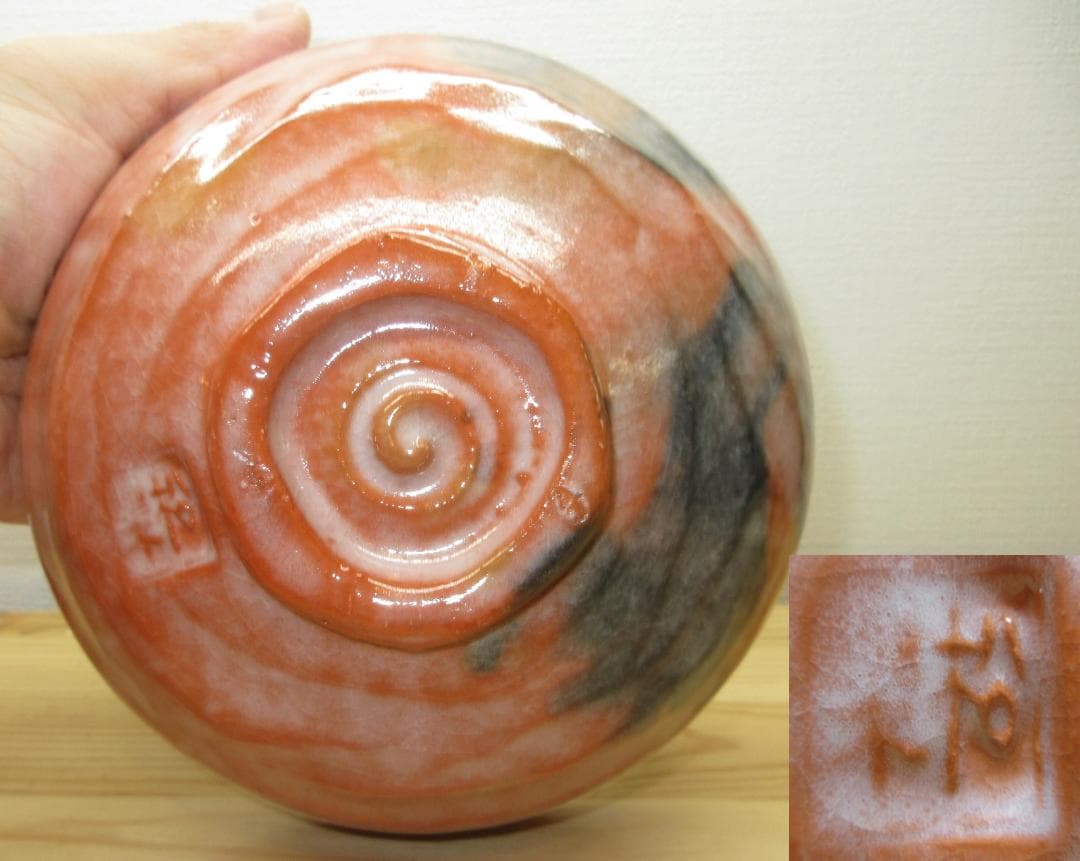 送料込【逢絢亭】茶道具 嶋台茶碗 楽焼 赤楽 金銀一双 佐々木松楽 共箱入り