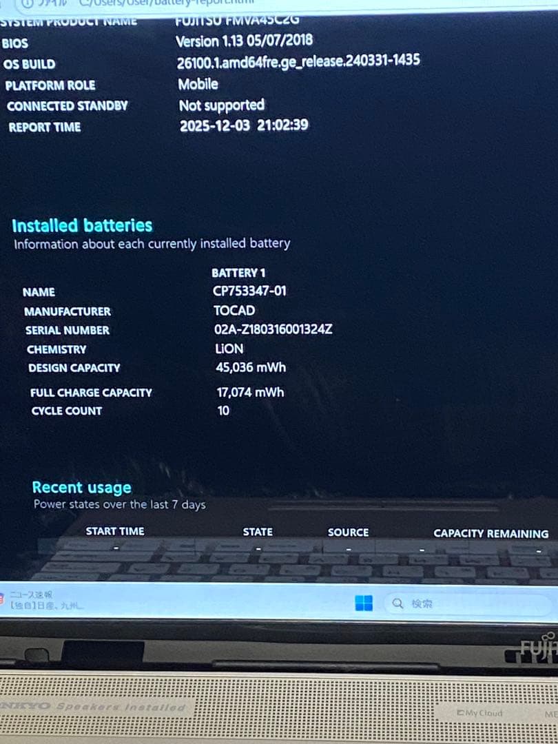美品 ノートパソコン 富士通 Corei3 メモリ8GB office2021付
