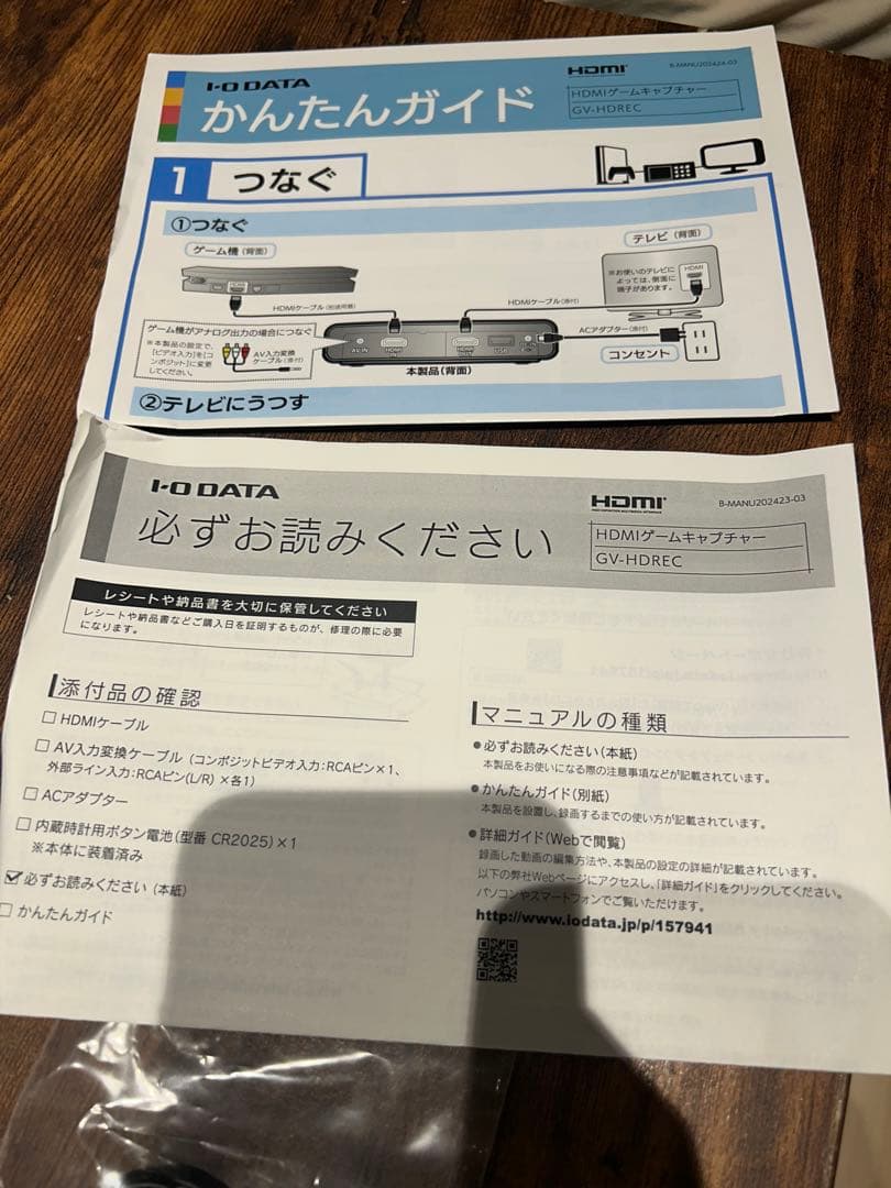 HDMIゲームキャプチャー　GV-HDREC I-O DATA