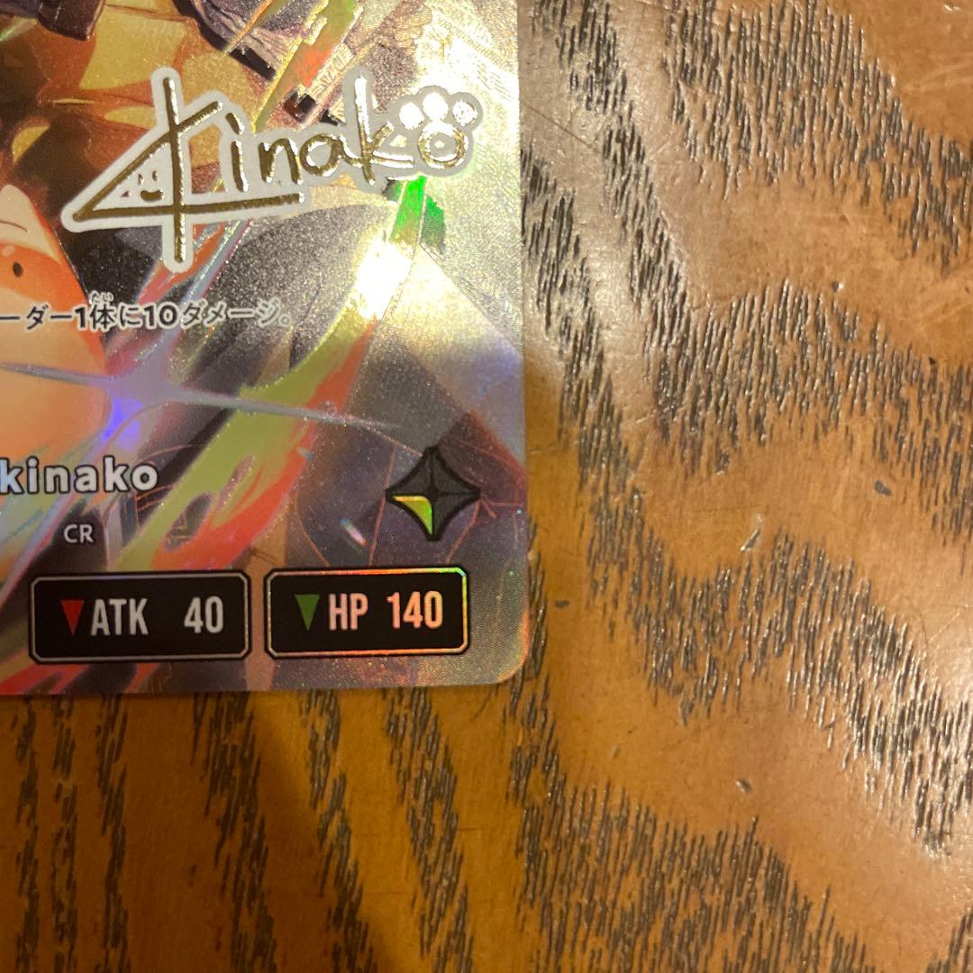 クロスタ　kinako LRPP