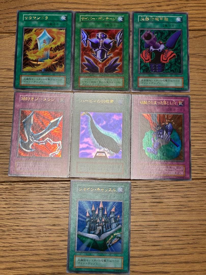 遊戯王　闇界決闘記　特典カード　初期　ウルトラ