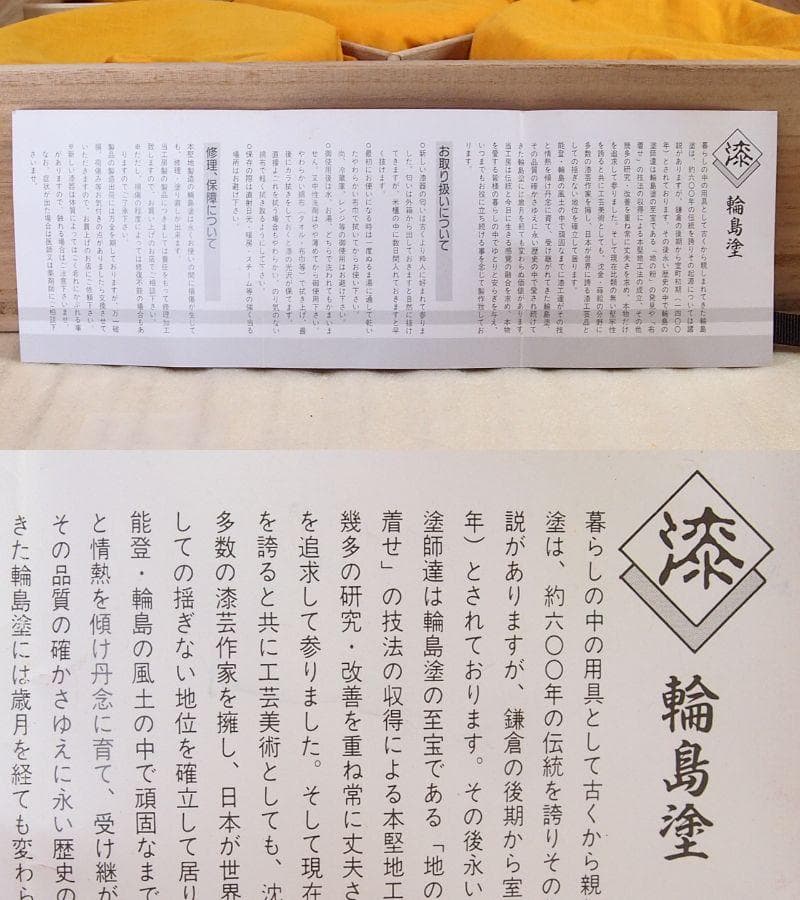 【美品】輪島塗 うるし工芸なかたに 寿松沈金 煮物椀 5客 雑煮椀/大椀 漆器