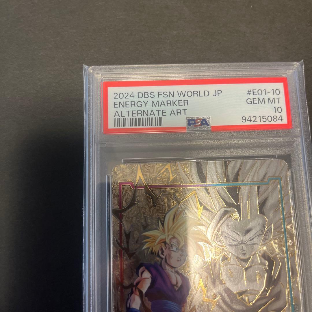 ドラゴンボールカード　エナジーマーカー　PSA10 ♯E01-10