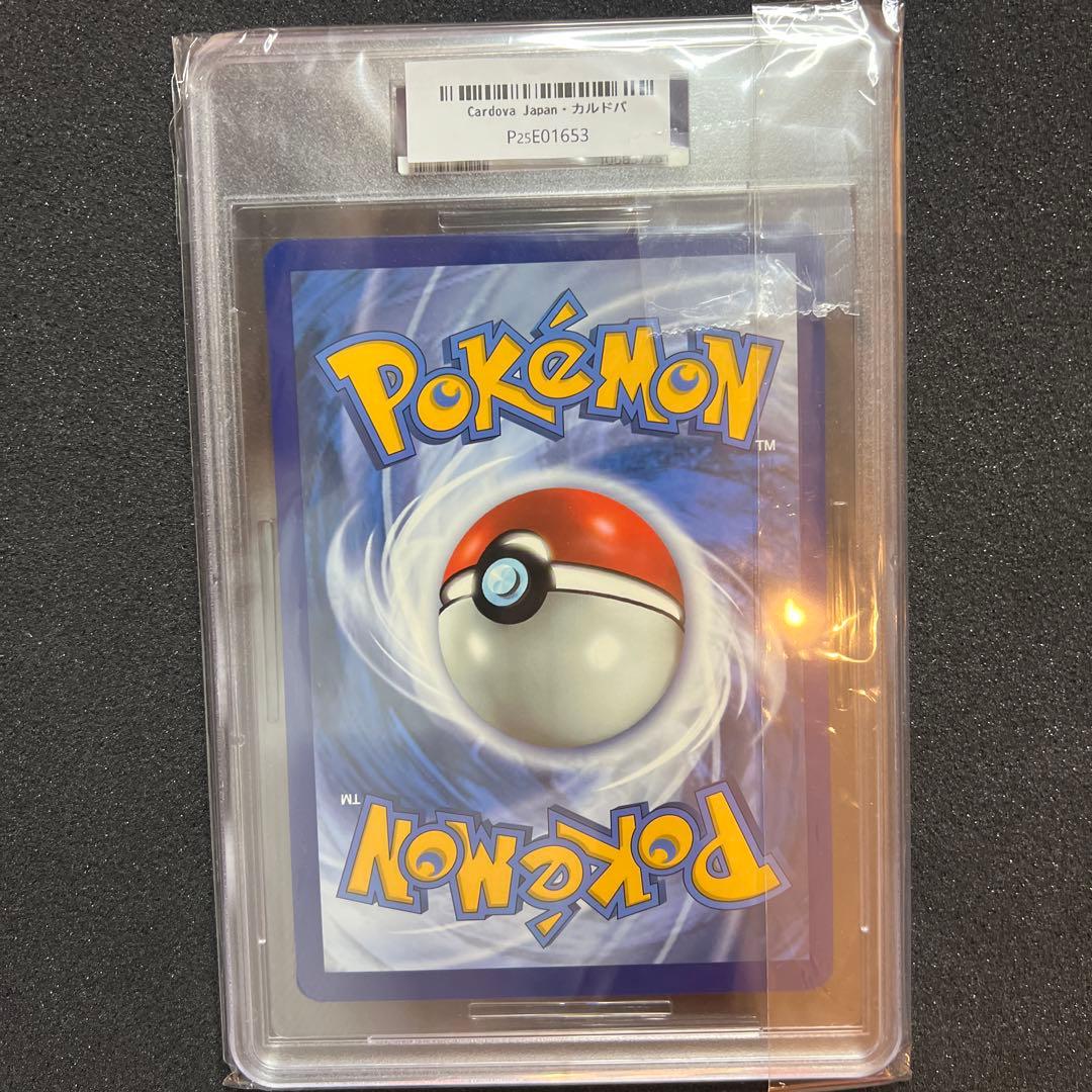 PSA9 ピカチュウVUnion 25th ジャンボカード 海外 ポケモンカード