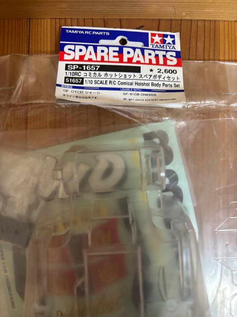 タミヤ コミカルアバンテ　メカなし