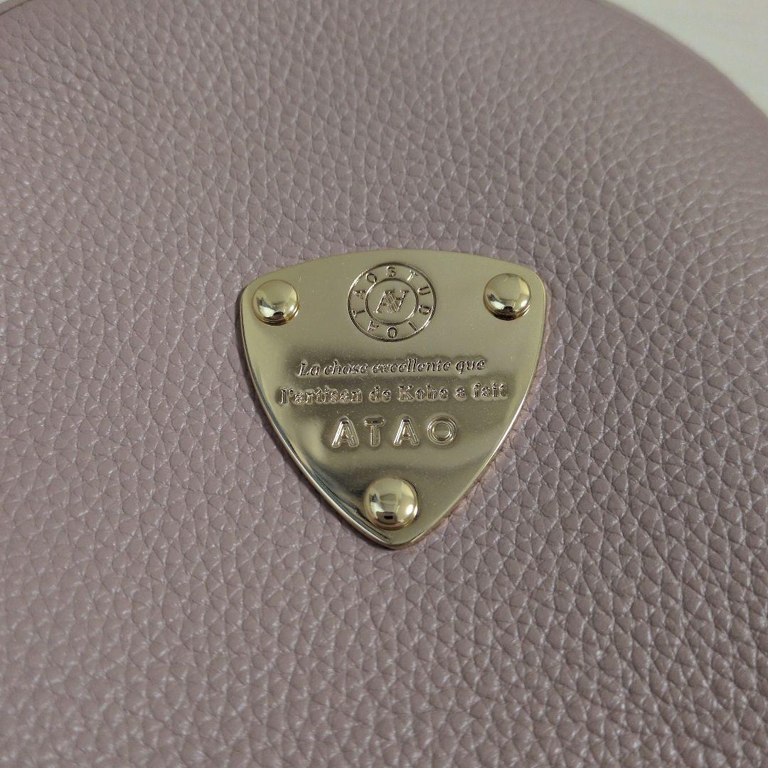 ATAO ピンク ショルダーバッグ 4way