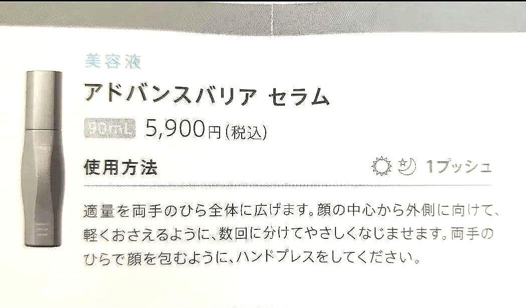 うさぴょん☆ iniks アドバンスバリアシリーズ　スキンケア3点セット