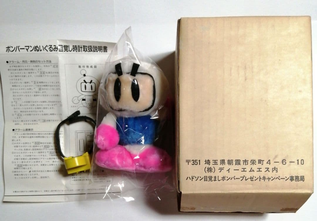 【非売品】ハドソン目覚ましボンバーマン