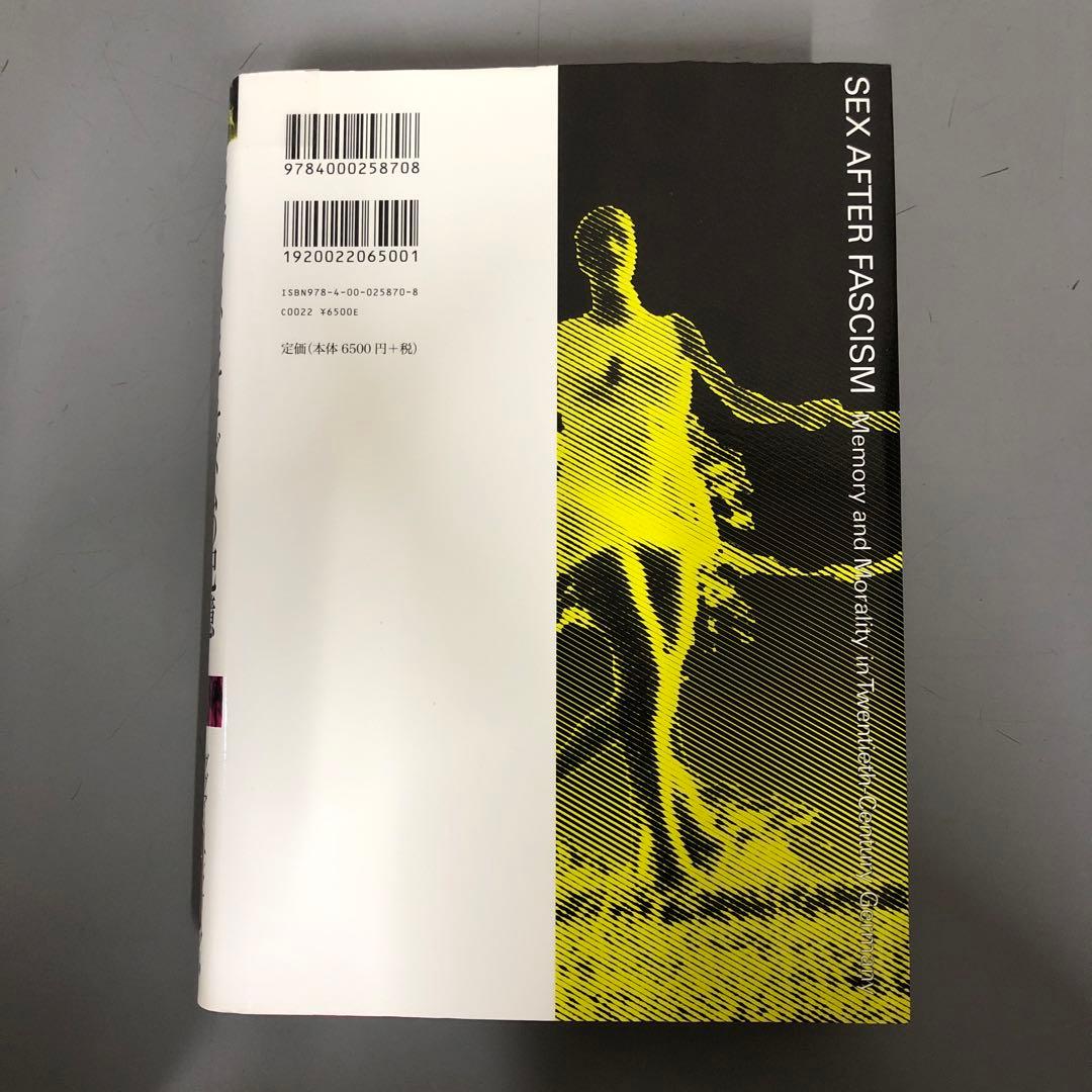 【中古本】セックスとナチズムの記憶 : 20世紀ドイツにおける性の政治化