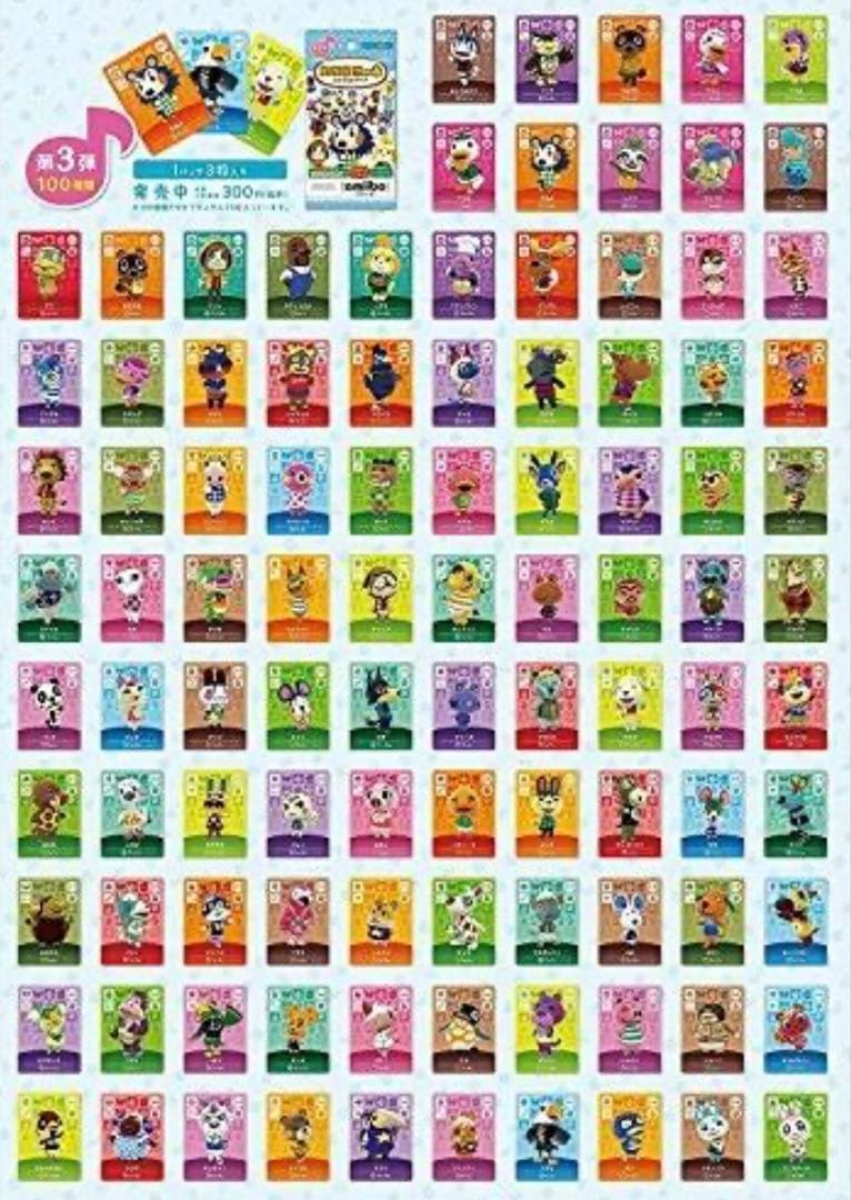 【限定特価】あつ森 アミーボカード 504枚 全弾 フルコンプセット