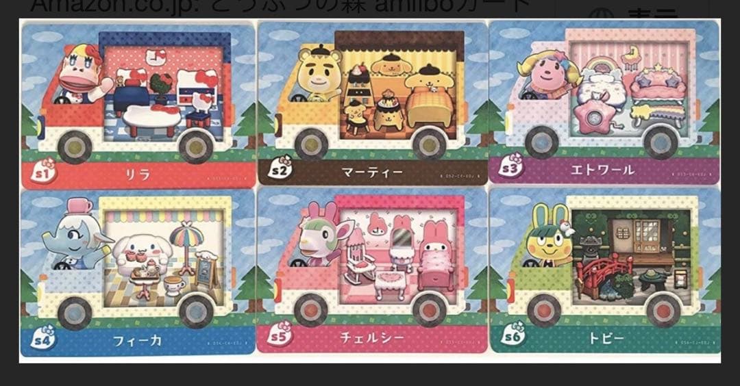 【限定特価】あつ森 アミーボカード 504枚 全弾 フルコンプセット