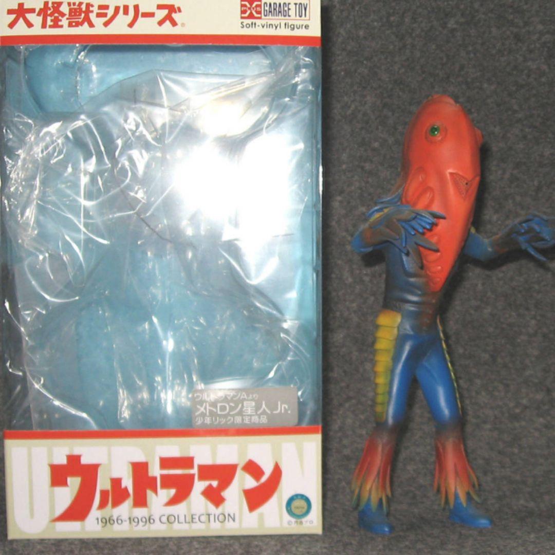 大怪獣シリーズ メトロン星人jr
