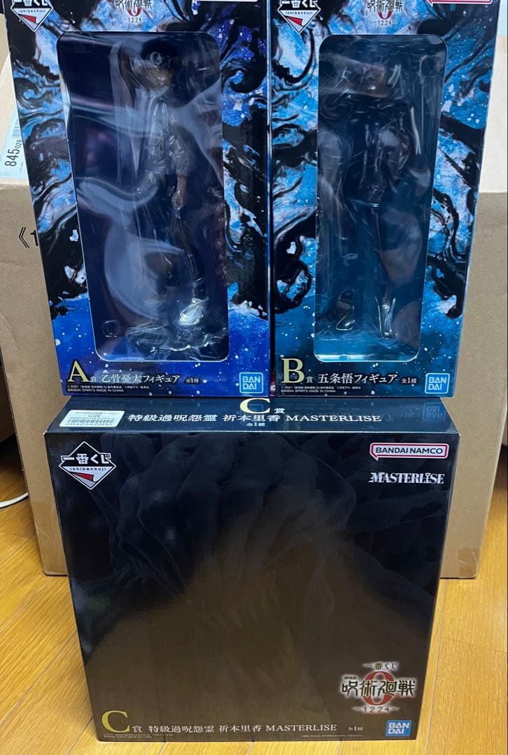 一番くじ 呪術廻戦0 フィギュアセット A B C + クリアファイルセット