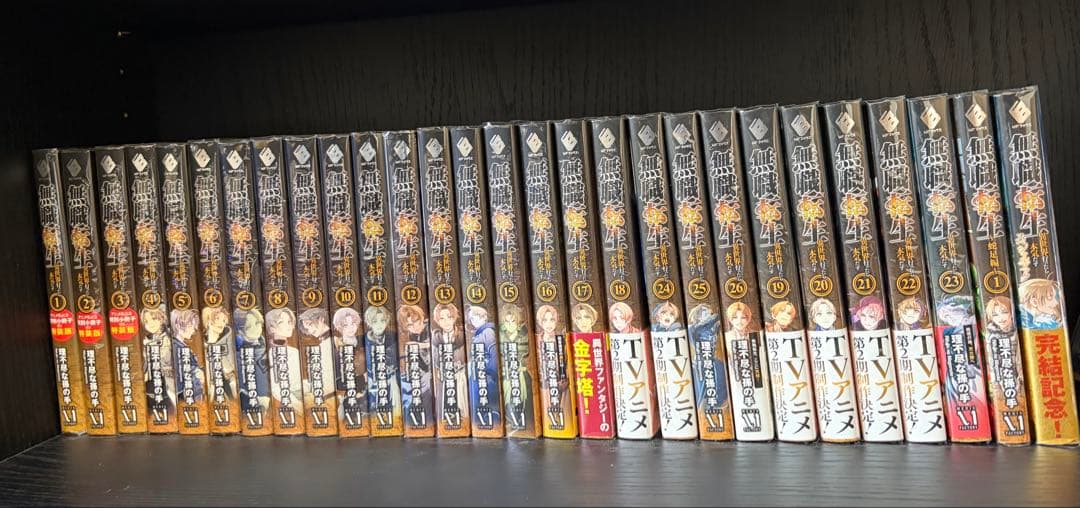 無職転生 異世界行ったら本気だす 全巻 スペシャルブック 蛇足編