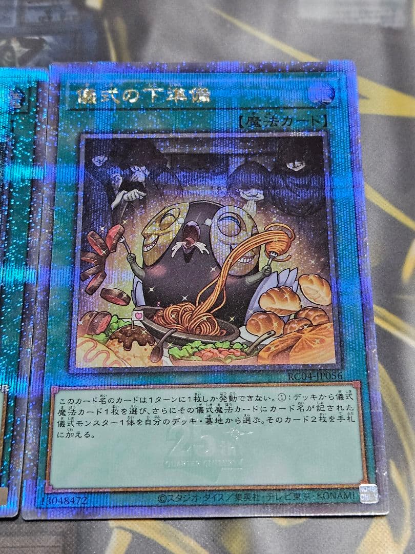 超希少 座標一致 3枚セット 儀式の下準備 25thシークレットレア B