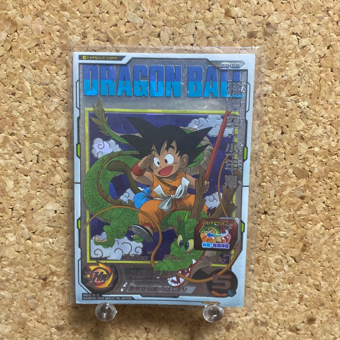 ドラゴンボールヒーローズカード　孫悟空　第1巻デザイン