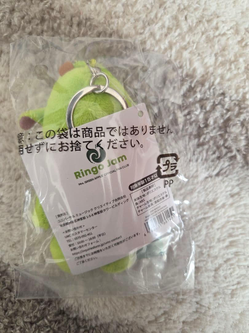 【新品.未使用.未開封】ミセス FC限定 メルルキーホルダー