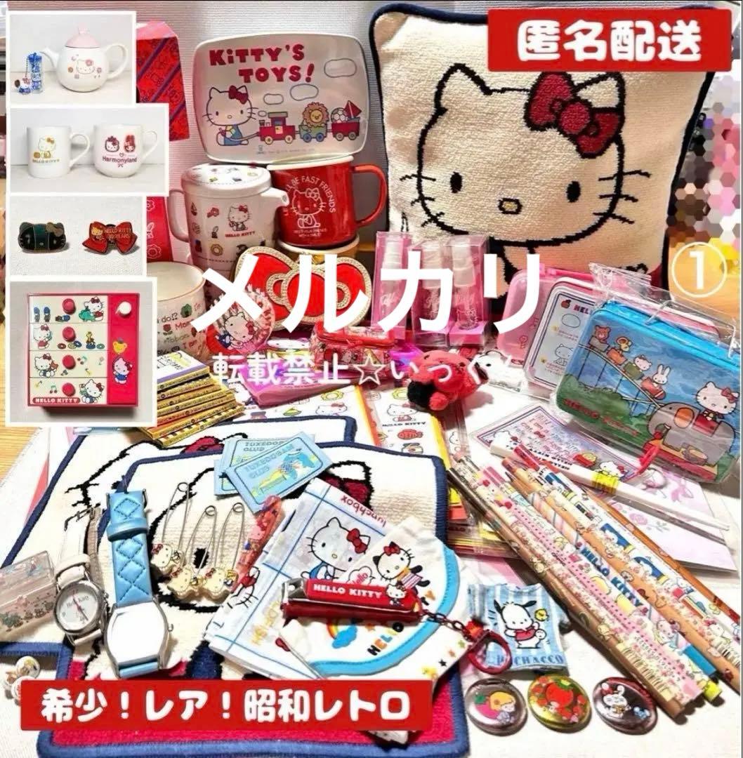 希少！レア！ハローキティ キティちゃん サンリオ グッズ詰め合わせ 昭和レトロ