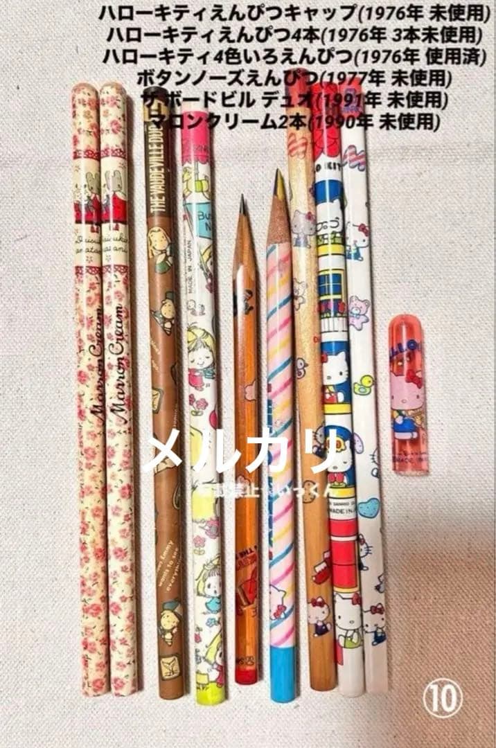 希少！レア！ハローキティ キティちゃん サンリオ グッズ詰め合わせ 昭和レトロ