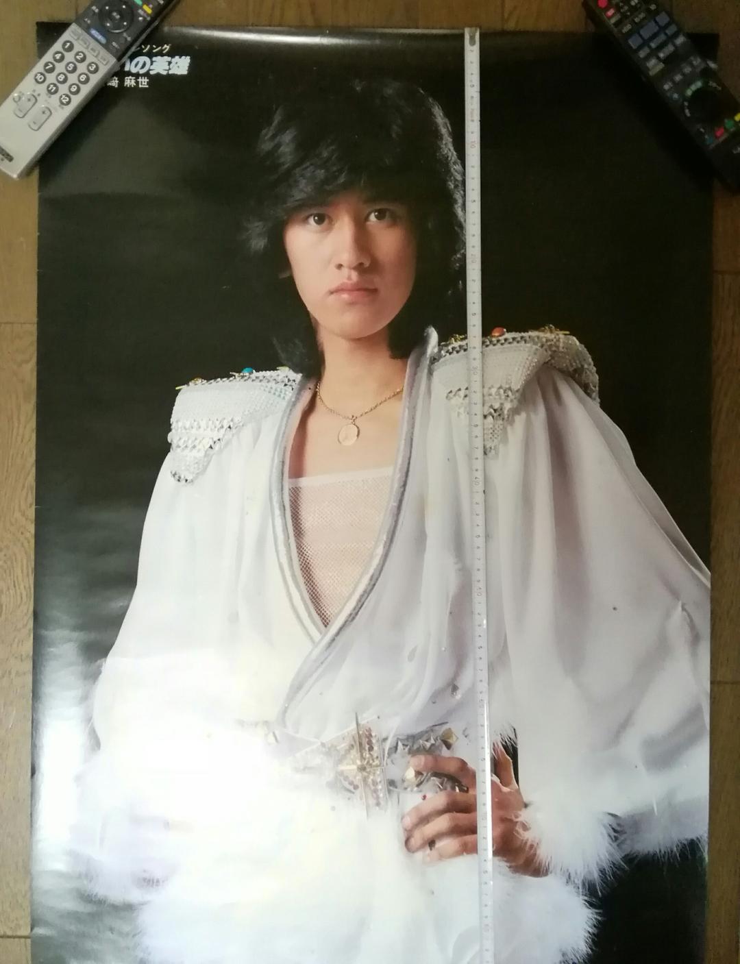 川崎麻世　超レア等身大ポスター