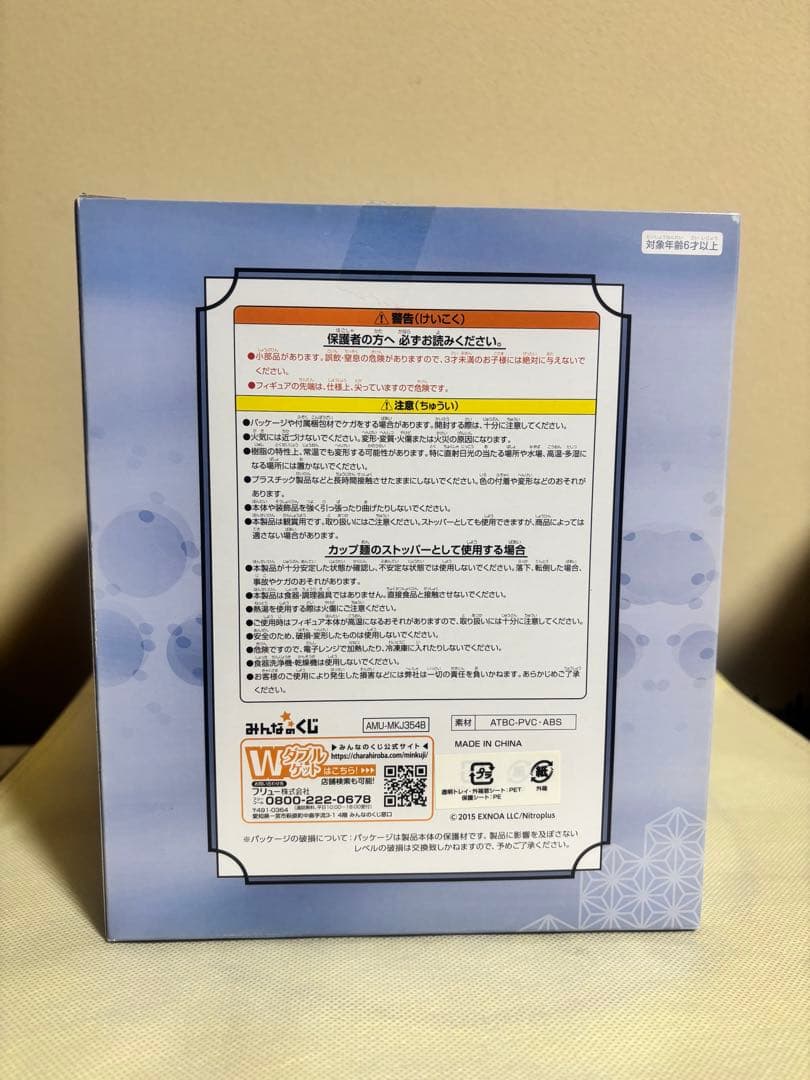刀剣乱舞 山姥切長義 ぬーどるストッパー