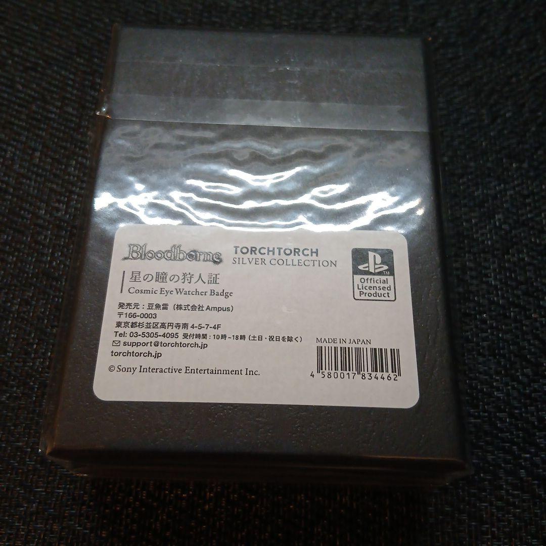 【新品未使用未開封】TorchTorch 星の瞳の狩人証 ブラッドボーン
