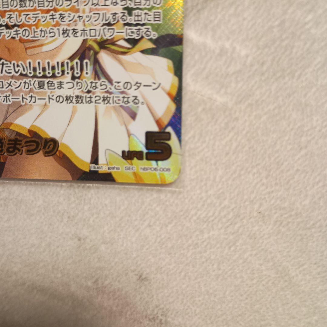 夏色まつり SEC サイン