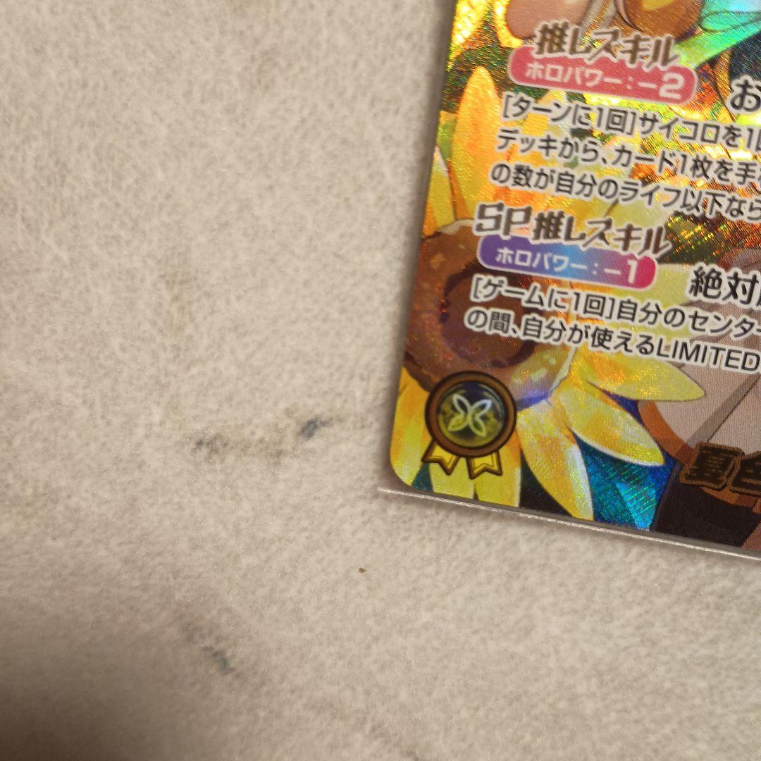 夏色まつり SEC サイン