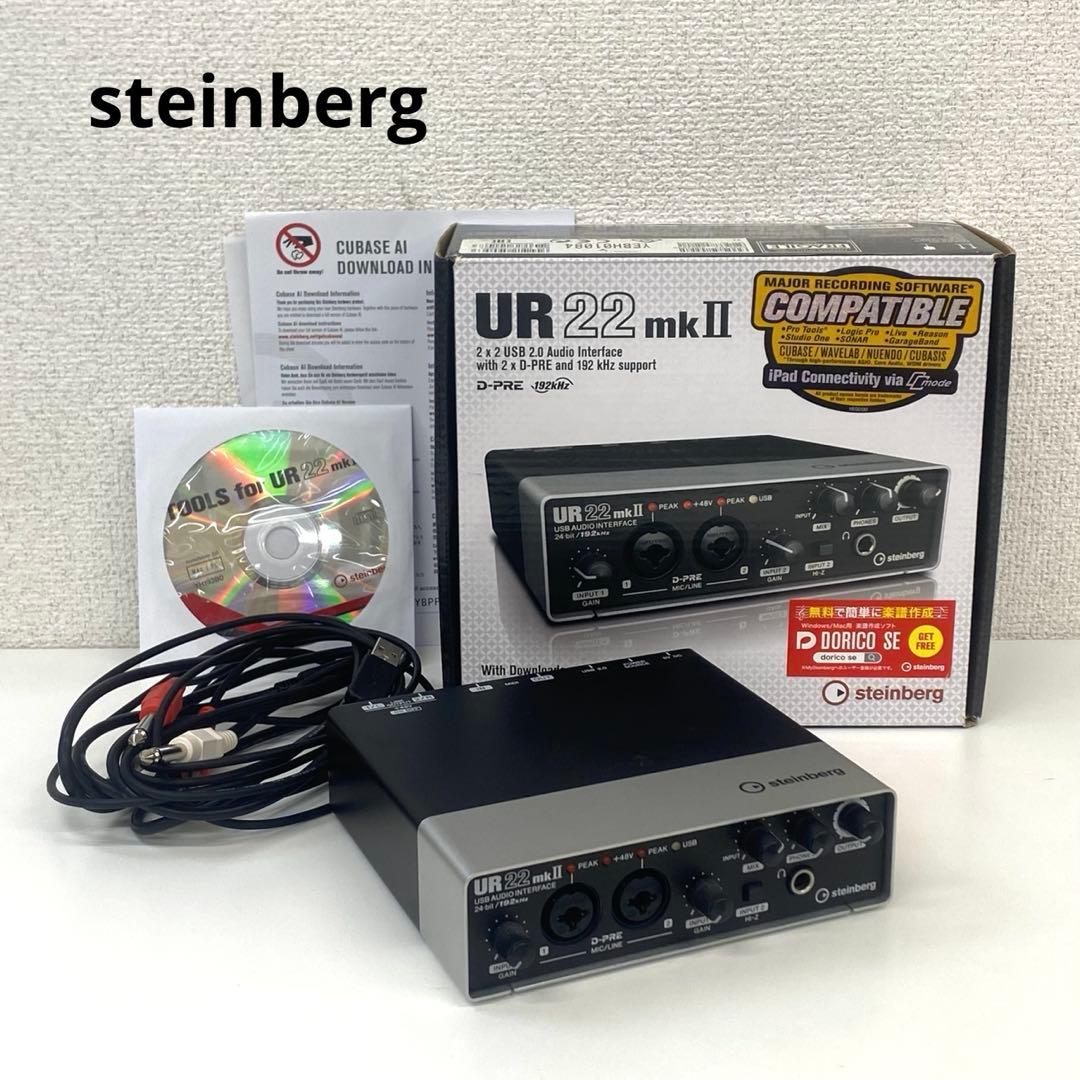 Steinberg スタインバーグ UR22mkII オーディオインターフェイス