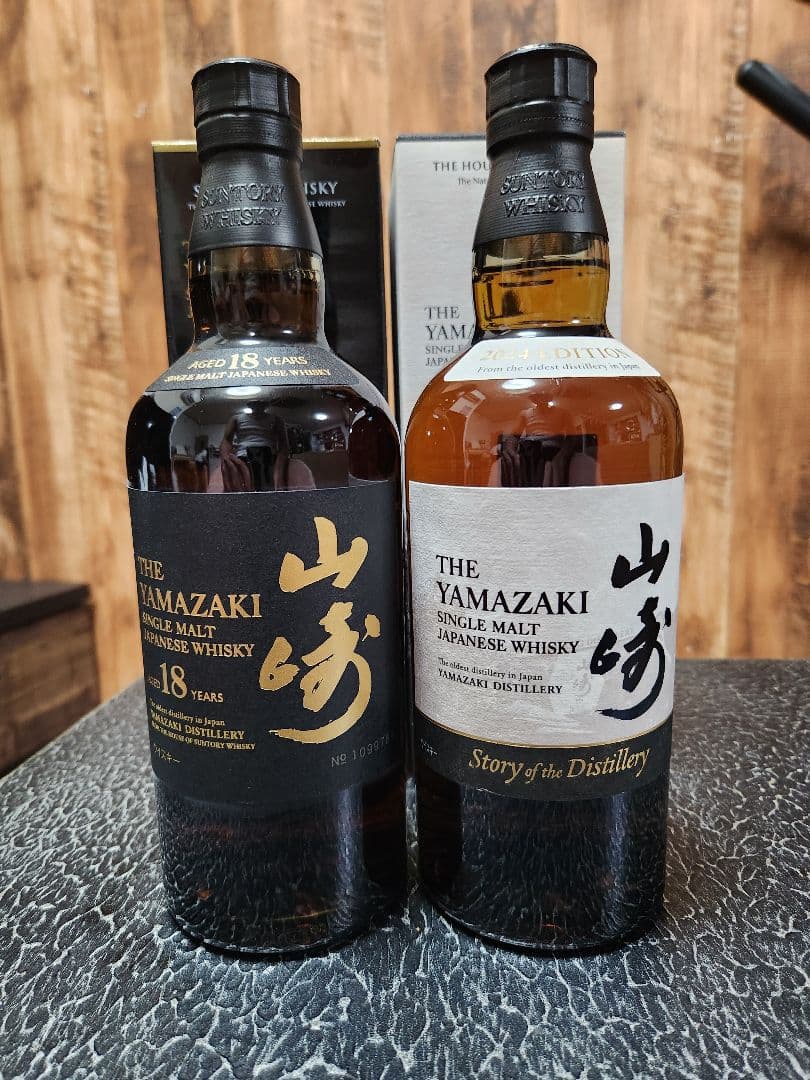 山崎18年、山崎2024Edition　SUNTORY