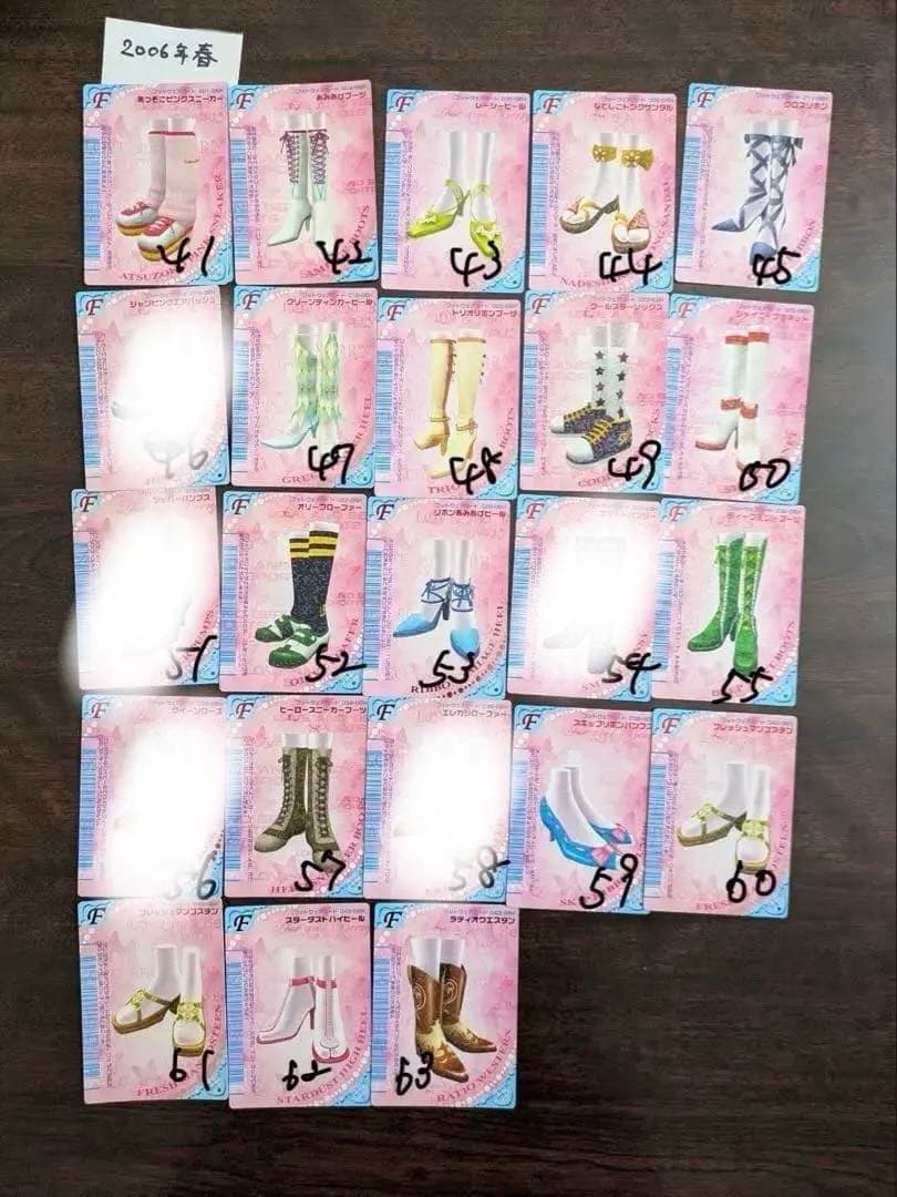 ラブandベリー 2006春 88枚 まとめ売り バラ売り