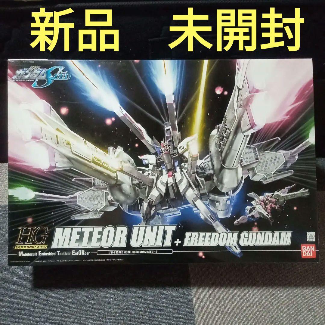 新品　HG 1/144 ミーティアユニット+フリーダムガンダム　ガンダムシード