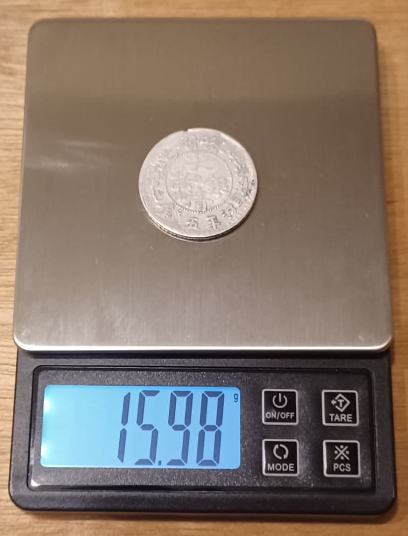 中国銀貨(光緒銀圓 参銭)(喀造 光緒銀圓 伍銭)(喀什造 大清銀幣 湘平五銭)