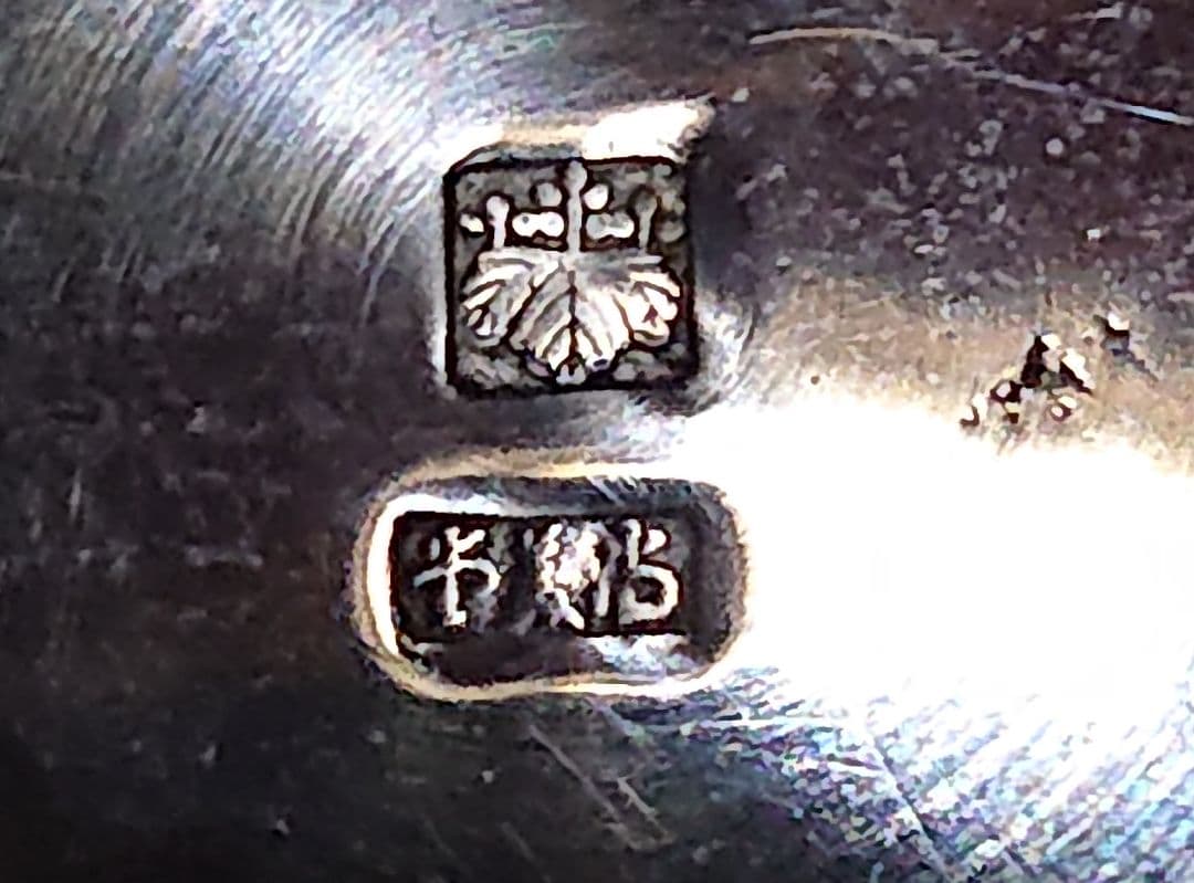 ヴィンテージ　銀盃　五三桐紋　(匿名配送)