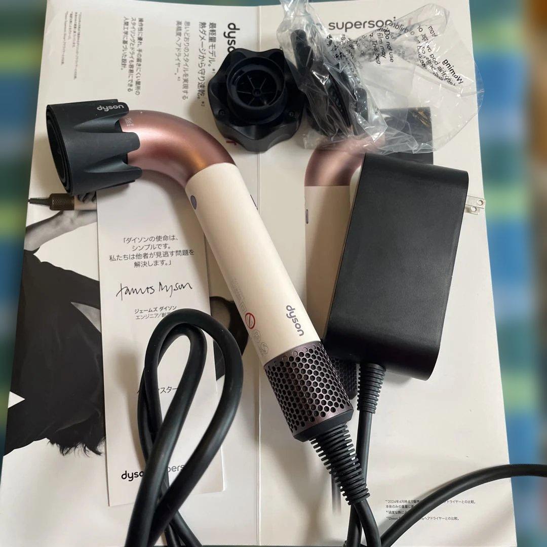 美品！Dyson Supersonic rドライヤー