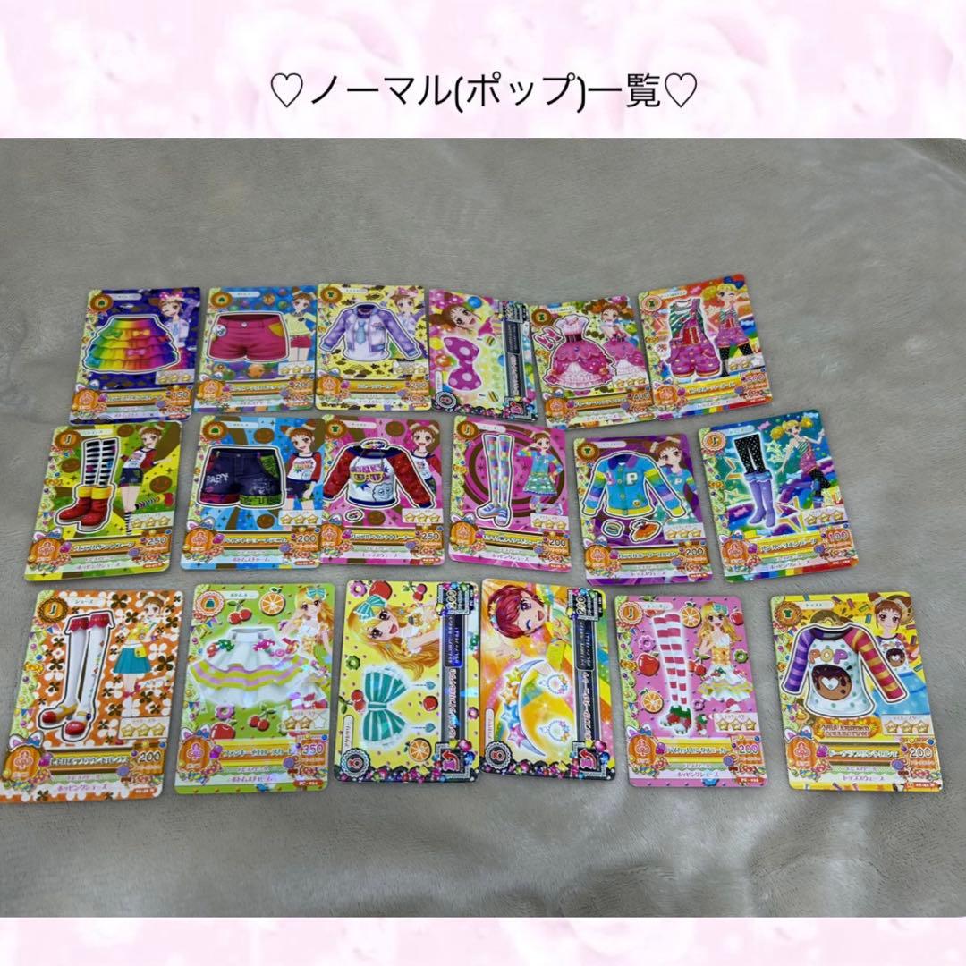 アイカツカード まとめ売り(200枚以上)