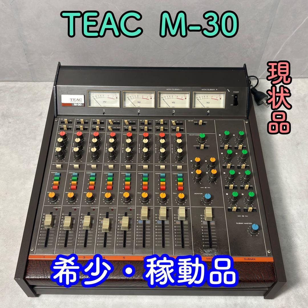【希少・動作品】TEAC テアック ミキサー M-30現状品 昭和レトロ