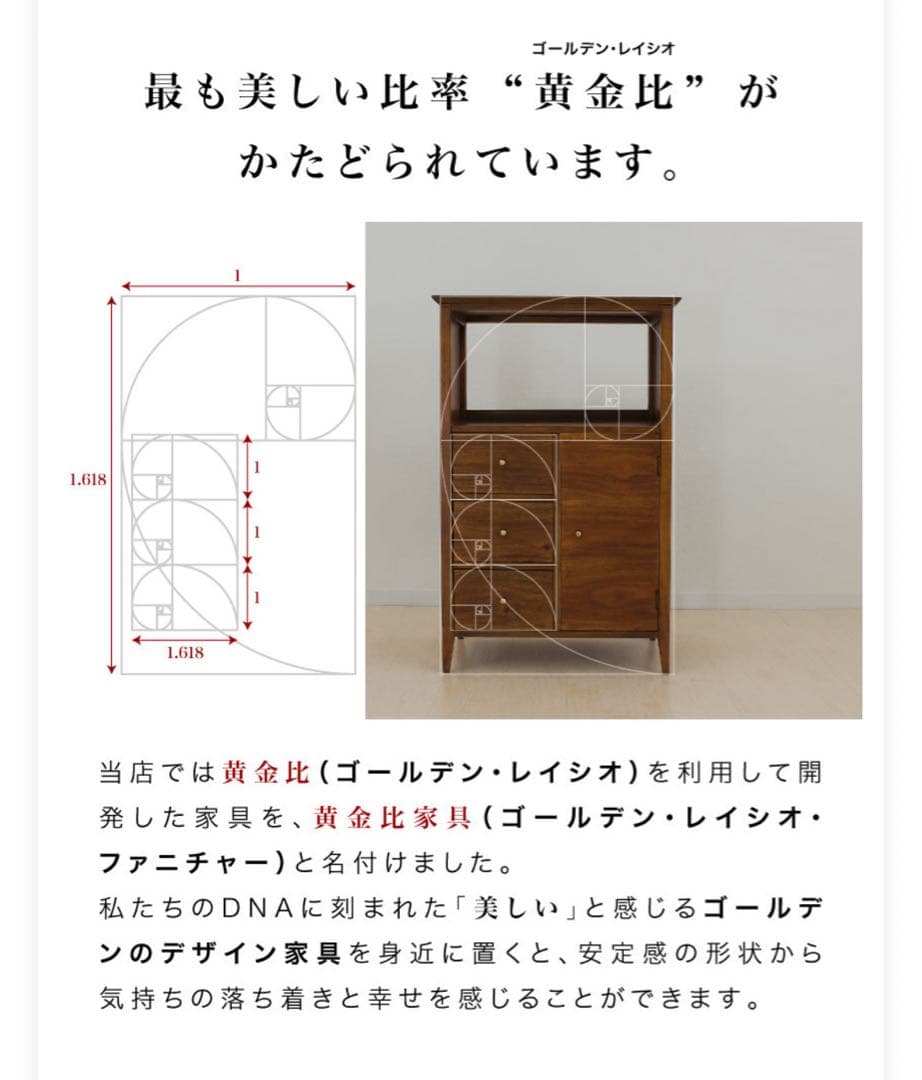 12/5まで限定値下げ！マホガニー黄金比家具シリーズ