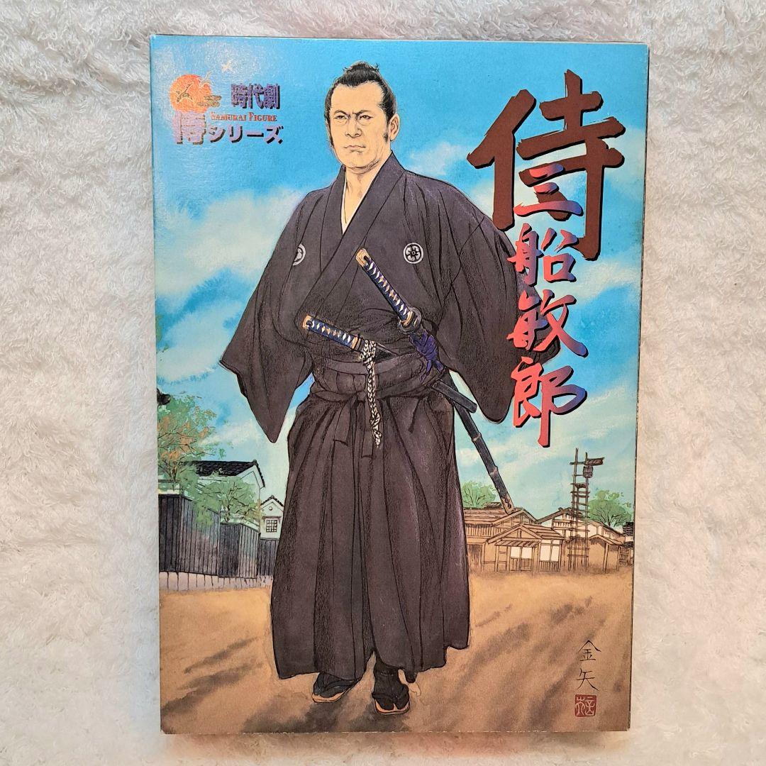 【世界のミフネ】 三船敏郎 フィギュア アルフレックス 侍